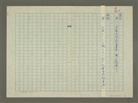 主要名稱：溥心畬傳：（十六） 南遷圖檔，第11張，共12張