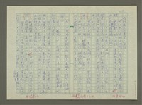 主要名稱：溥心畬傳：（十七） 北望意無窮圖檔，第2張，共12張
