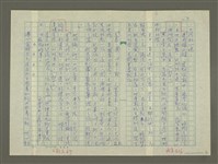 主要名稱：溥心畬傳：（十七） 北望意無窮圖檔，第9張，共12張