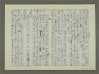主要名稱：溥心畬傳：（十八） 歷險圖檔，第3張，共11張