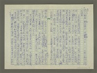 主要名稱：溥心畬傳：（十八） 歷險圖檔，第4張，共11張