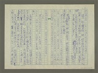 主要名稱：溥心畬傳：（十八） 歷險圖檔，第9張，共11張
