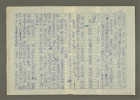 主要名稱：溥心畬傳：（十八） 歷險圖檔，第10張，共11張
