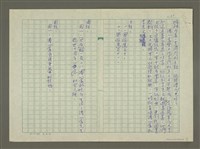主要名稱：溥心畬傳：（十八） 歷險圖檔，第11張，共11張