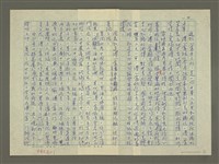 主要名稱：溥心畬傳：（十九） 人生的轉捩點圖檔，第4張，共12張