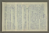 主要名稱：溥心畬傳：（十九） 人生的轉捩點圖檔，第5張，共12張