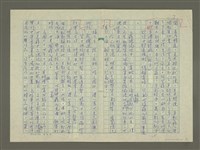 主要名稱：溥心畬傳：（十九） 人生的轉捩點圖檔，第7張，共12張