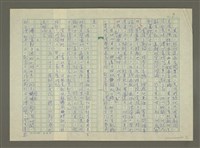 主要名稱：溥心畬傳：（十九） 人生的轉捩點圖檔，第9張，共12張