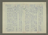 主要名稱：溥心畬傳：（十九） 人生的轉捩點圖檔，第10張，共12張