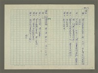 主要名稱：溥心畬傳：（二十） 復性說圖檔，第13張，共13張