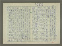 主要名稱：溥心畬傳：（二一） 生平三怨圖檔，第3張，共12張