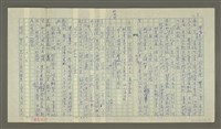 主要名稱：溥心畬傳：（二一） 生平三怨圖檔，第9張，共12張
