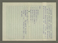 主要名稱：溥心畬傳：（二一） 生平三怨圖檔，第11張，共12張