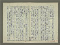 主要名稱：溥心畬傳：（二二） 神祕客圖檔，第4張，共12張