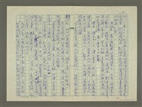主要名稱：溥心畬傳：（二二） 神祕客圖檔，第5張，共12張