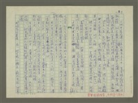 主要名稱：溥心畬傳：（二二） 神祕客圖檔，第9張，共12張