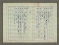 主要名稱：溥心畬傳：（二二） 神祕客圖檔，第12張，共12張