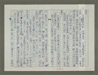 主要名稱：溥心畬傳：（二五） 何日蟄龍乘霧起圖檔，第2張，共11張