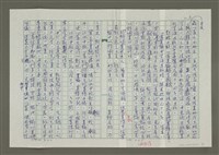 主要名稱：溥心畬傳：（二五） 何日蟄龍乘霧起圖檔，第3張，共11張