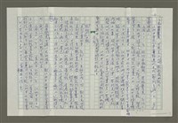 主要名稱：溥心畬傳：（二五） 何日蟄龍乘霧起圖檔，第4張，共11張