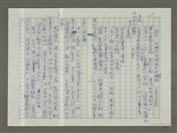 主要名稱：溥心畬傳：（二五） 何日蟄龍乘霧起圖檔，第5張，共11張