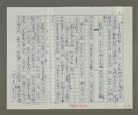 主要名稱：溥心畬傳：（二五） 何日蟄龍乘霧起圖檔，第6張，共11張
