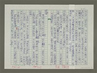 主要名稱：溥心畬傳：（二五） 何日蟄龍乘霧起圖檔，第7張，共11張