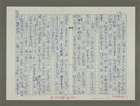 主要名稱：溥心畬傳：（二五） 何日蟄龍乘霧起圖檔，第8張，共11張
