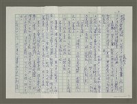 主要名稱：溥心畬傳：（二五） 何日蟄龍乘霧起圖檔，第9張，共11張