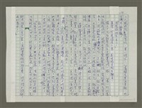 主要名稱：溥心畬傳：（二五） 何日蟄龍乘霧起圖檔，第10張，共11張