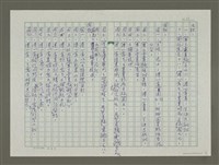 主要名稱：溥心畬傳：（二五） 何日蟄龍乘霧起圖檔，第11張，共11張