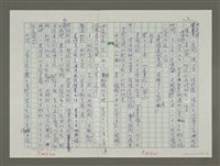 主要名稱：溥心畬傳：（二六） 鼠輩縱橫總不知圖檔，第3張，共12張