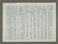 主要名稱：溥心畬傳：（二六） 鼠輩縱橫總不知圖檔，第4張，共12張
