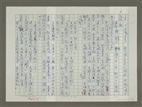 主要名稱：溥心畬傳：（二六） 鼠輩縱橫總不知圖檔，第5張，共12張