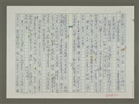 主要名稱：溥心畬傳：（二六） 鼠輩縱橫總不知圖檔，第7張，共12張