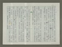 主要名稱：溥心畬傳：（二六） 鼠輩縱橫總不知圖檔，第8張，共12張