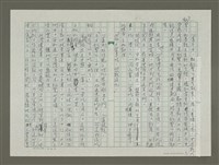 主要名稱：溥心畬傳：（二六） 鼠輩縱橫總不知圖檔，第9張，共12張