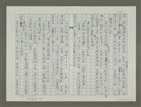 主要名稱：溥心畬傳：（二六） 鼠輩縱橫總不知圖檔，第10張，共12張