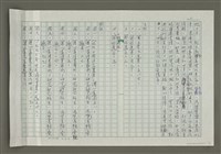 主要名稱：溥心畬傳：（二六） 鼠輩縱橫總不知圖檔，第11張，共12張