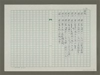 主要名稱：溥心畬傳：（二六） 鼠輩縱橫總不知圖檔，第12張，共12張