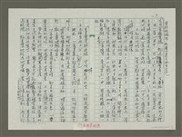 主要名稱：溥心畬傳：（二七） 白髮仍為客圖檔，第3張，共14張