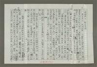 主要名稱：溥心畬傳：（二七） 白髮仍為客圖檔，第8張，共14張