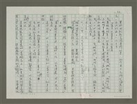 主要名稱：溥心畬傳：（二七） 白髮仍為客圖檔，第12張，共14張