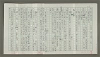主要名稱：溥心畬傳：（二八） 鍾馗與西遊記圖檔，第4張，共13張