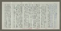 主要名稱：溥心畬傳：（二九）世上而今少直人圖檔，第2張，共12張