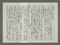 主要名稱：溥心畬傳：（二九）世上而今少直人圖檔，第3張，共12張