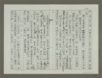 主要名稱：溥心畬傳：（二九）世上而今少直人圖檔，第4張，共12張