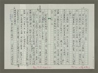 主要名稱：溥心畬傳：（二九）世上而今少直人圖檔，第5張，共12張