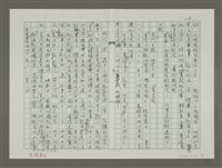 主要名稱：溥心畬傳：（二九）世上而今少直人圖檔，第6張，共12張