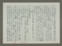 主要名稱：溥心畬傳：（二九）世上而今少直人圖檔，第7張，共12張
